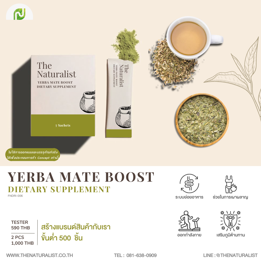 Photo inspiration: Yerba Mate Dog Supplements Reference: เยอบา มาเต Yerba Mate Boost Dietary Supplement