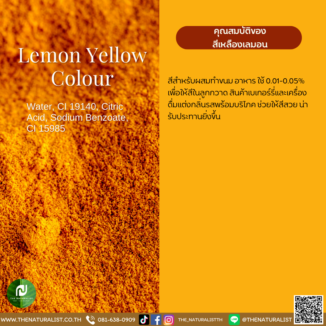 Laymon Color สีเหลืองเลมอน - Lemon Yellow Colour