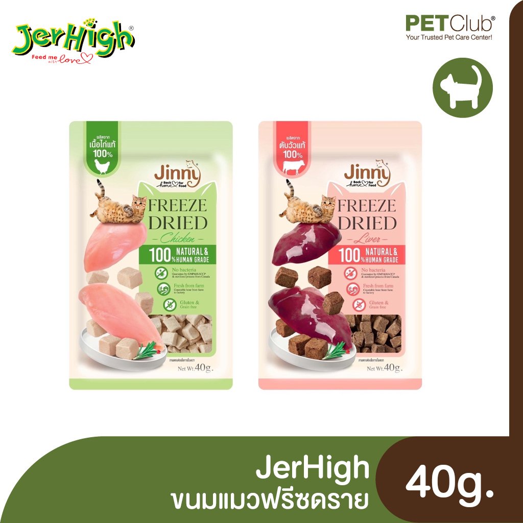 ภาพขนมแมว Jinny Freeze Dried รสไก่และตับวัว