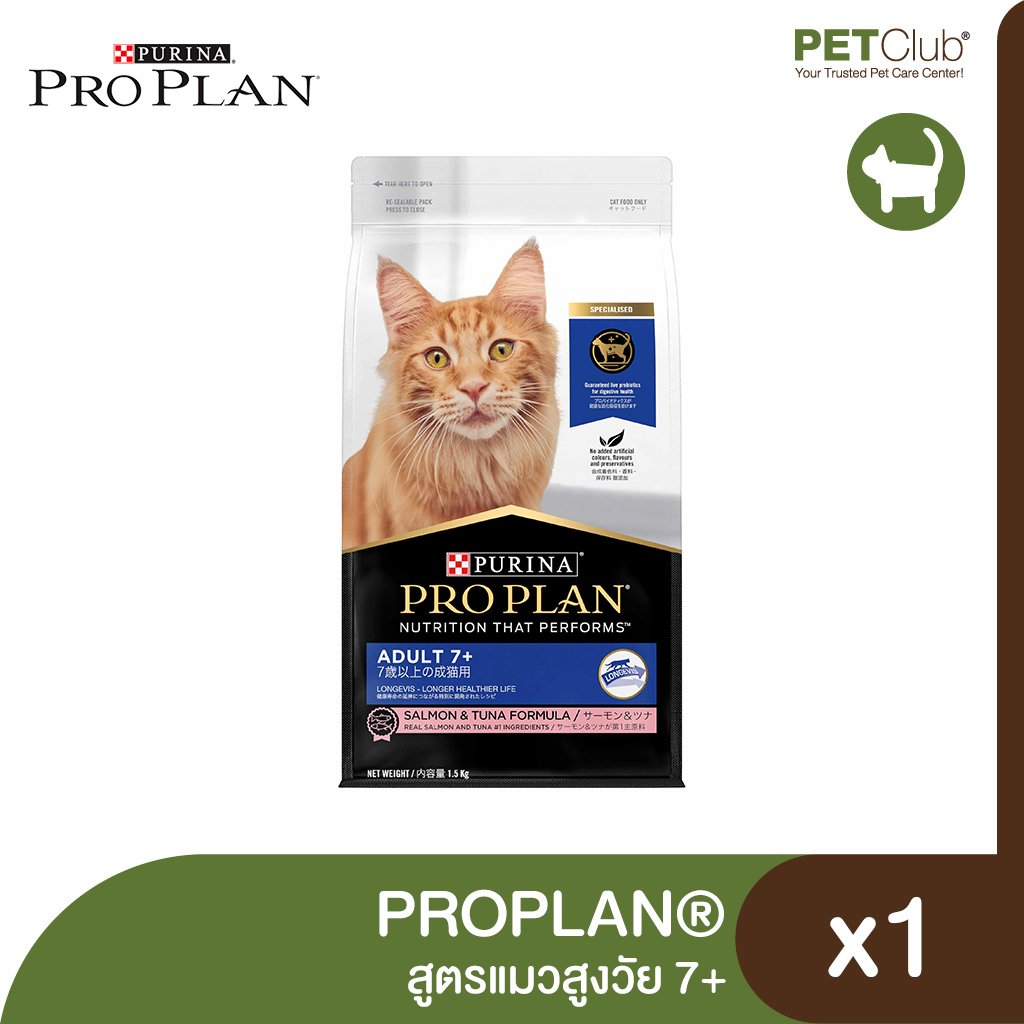 PROPLAN Adult 7 petclub