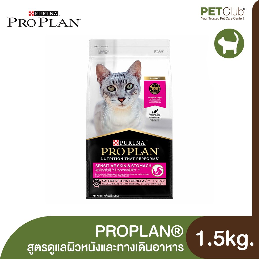 PROPLAN Sensitive Skin Stomach petclub