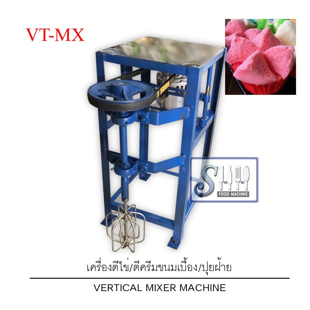 เครื่องตีครีมขนมเบื้อง / ตีไข่ รุ่น VT-MX (Vertical Mixer Machine)