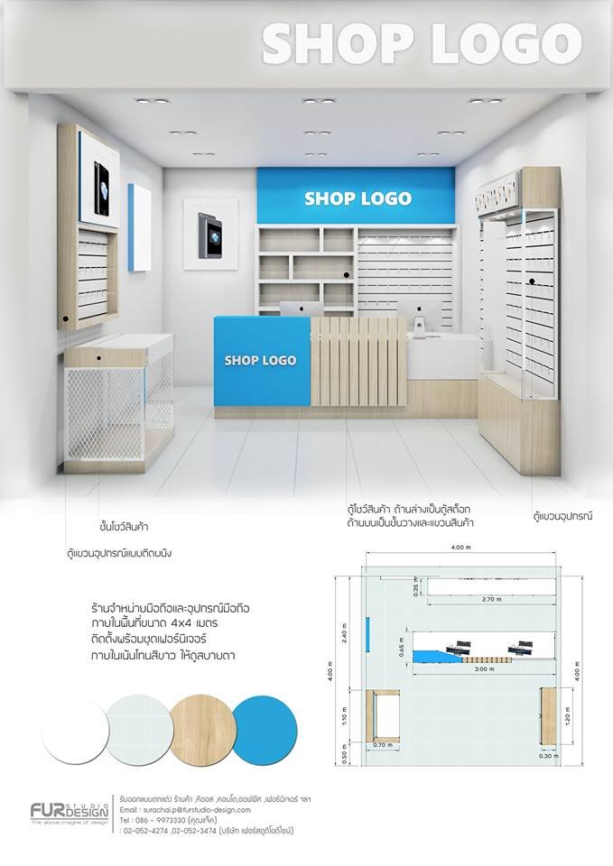 Shop set design 5