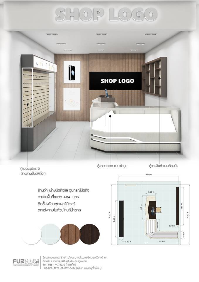 Shop Design General Shop set design 10