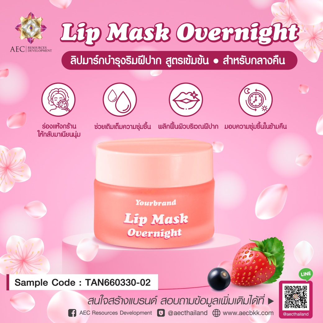 Lip Mask Overnight aecbkk