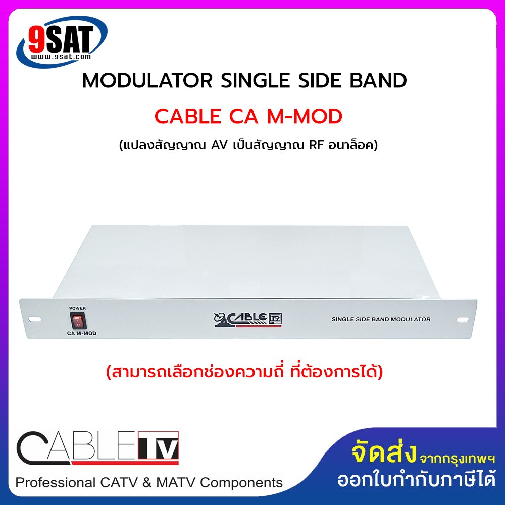 MODULATOR CABLE CA M-MOD (SINGLE SIDE BAND)