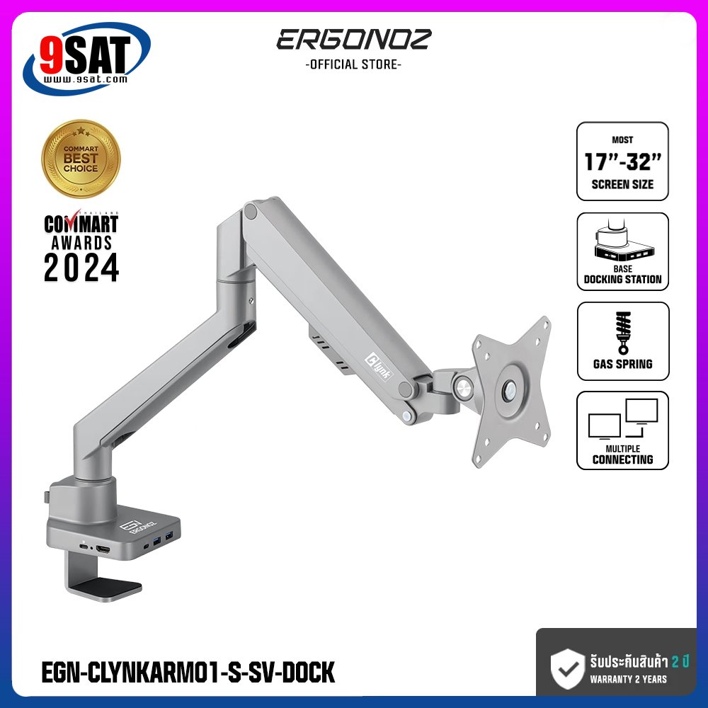 ขาตั้งจอมอนิเตอร์ 1 จอ (แขนระบบ Gas Spring) ERGONOZ รุ่น CLYNK (แบบยึด ...