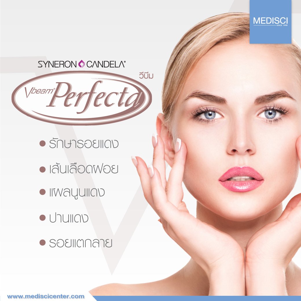 Vbeam Laser Perfecta รักษารอยแดง เส้นเลือดฝอย แผลนูนแดง mediscicenter