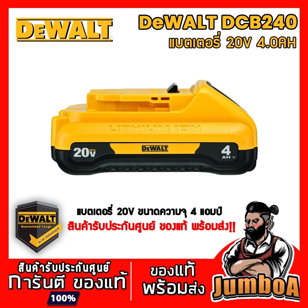 Lithium ion 20V MAX 4.0AH DeWALT DCB240 jumboa