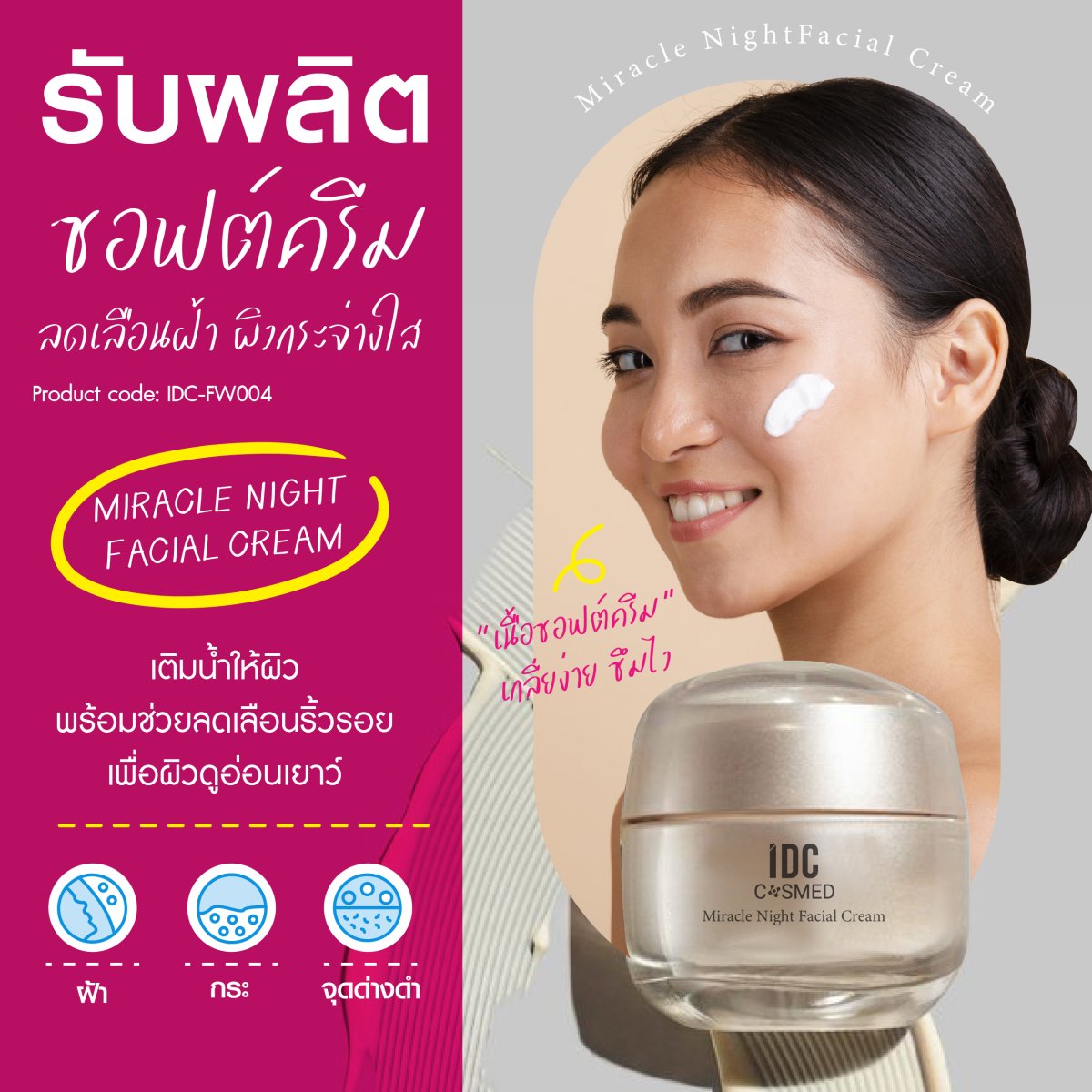 Miracle Overnight Cream Mask 50ml main image 1