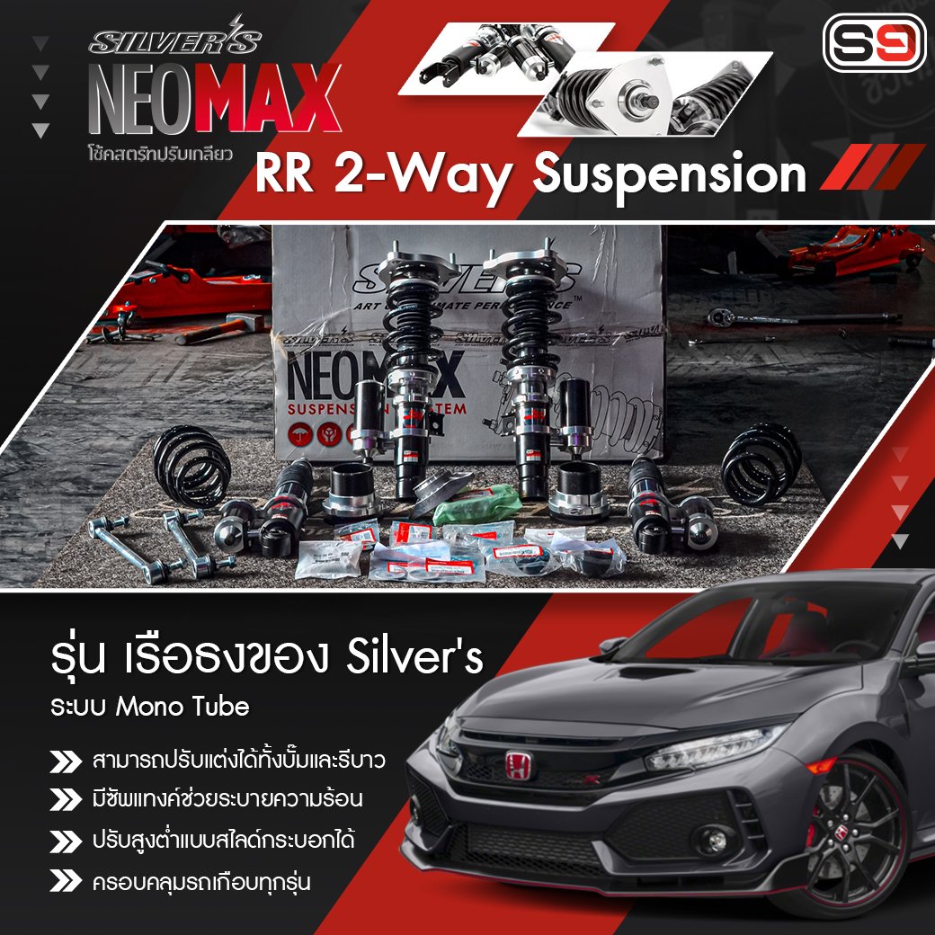 Silver NEOMax RR - Autoquiks รังสิต-ปทุมธานี - autoquiks