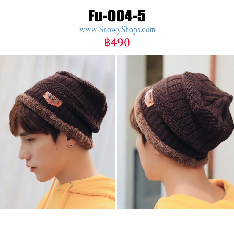 [พร้อมส่ง] [Fu-004-5] หมวกไหมพรมชายสีน้ำตาลเข้มถักลาย ด้านในซับขนกัน ...
