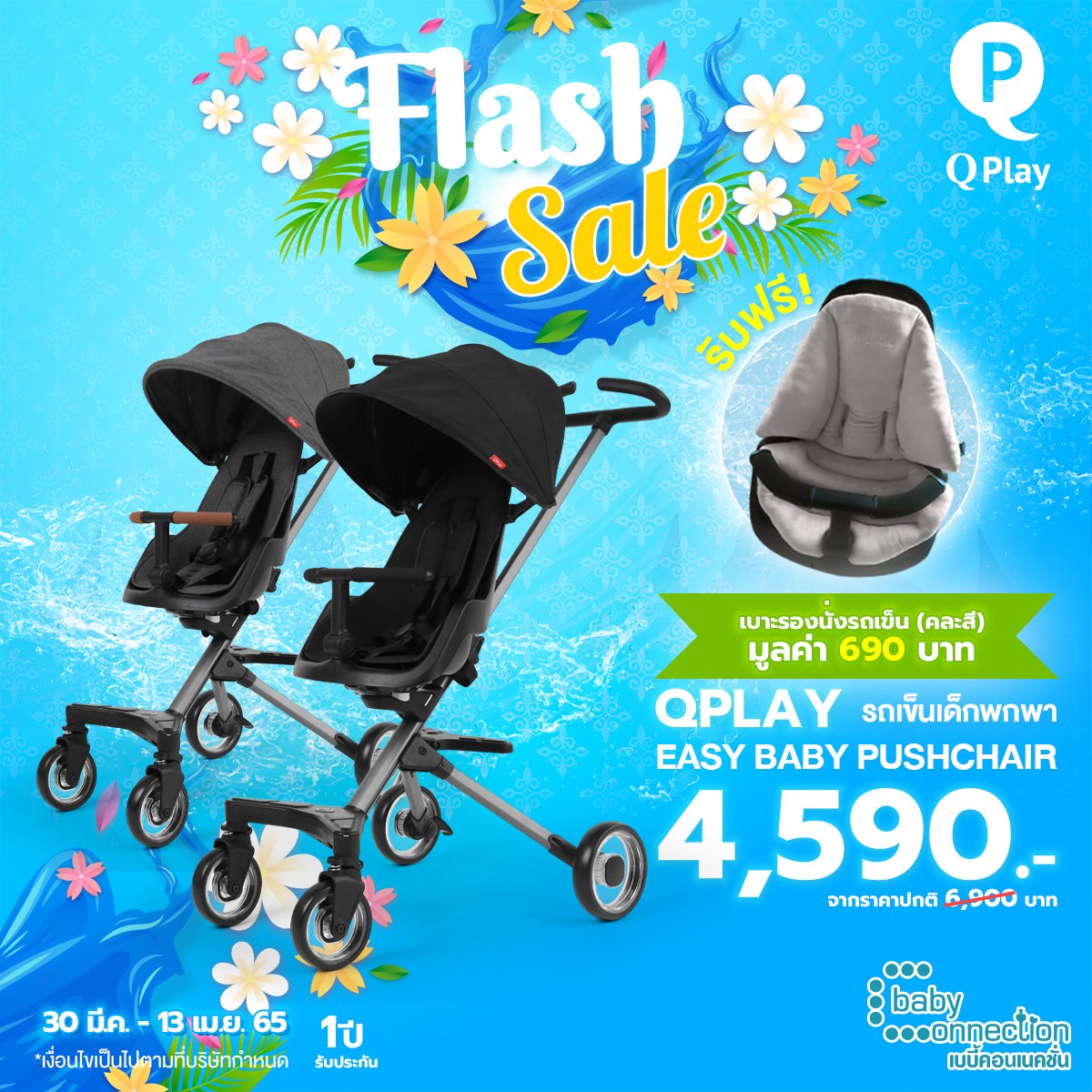 Sell pushchair cheap