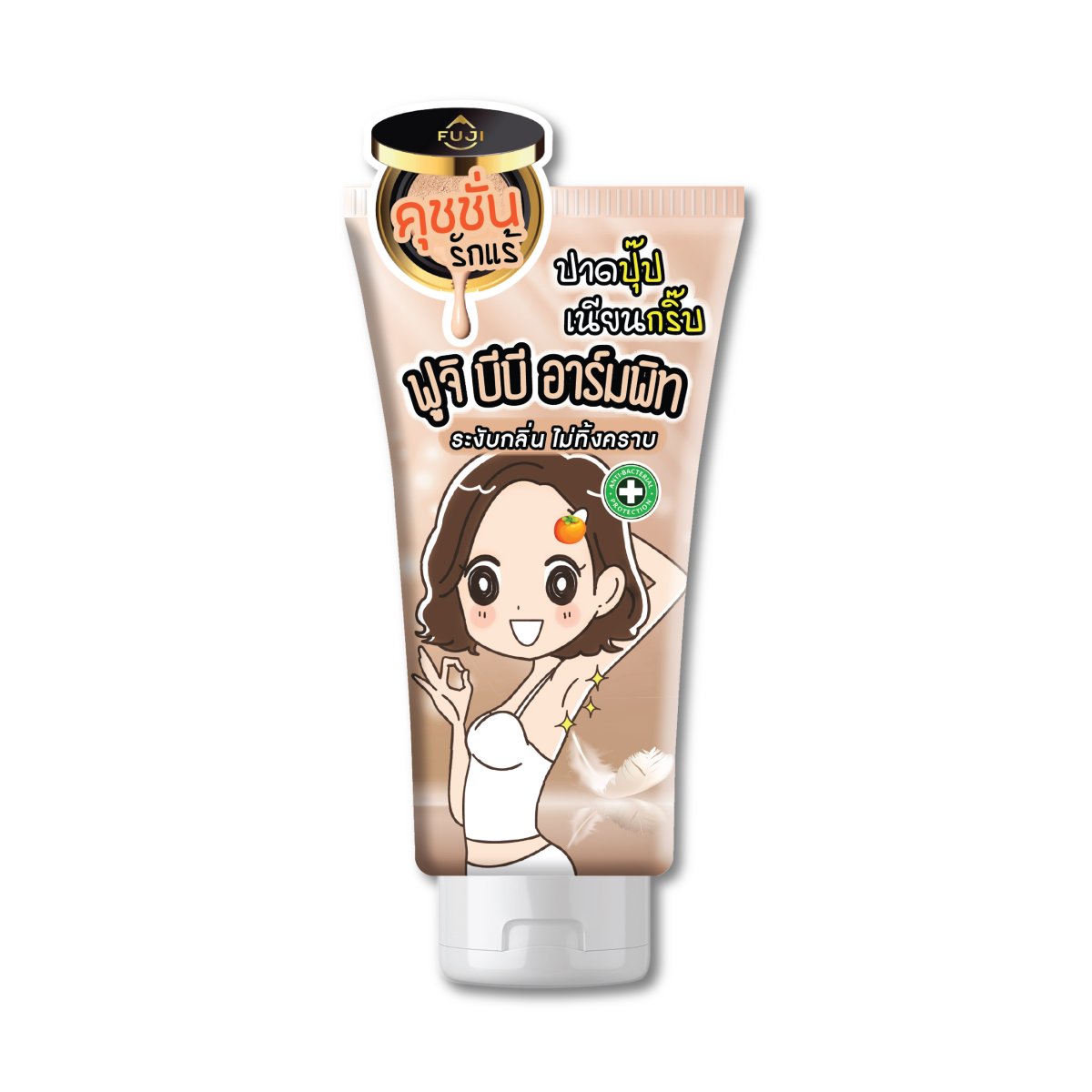 FUJI BB ARMPIT AND DEODORANT SERUM ฟูจิ บีบีรักแร้