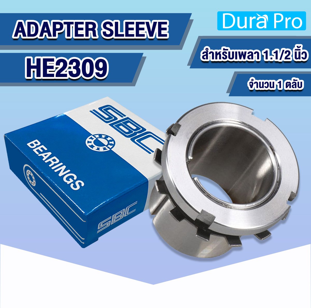 He2308 HE2309 ADAPTER SLEEVE ปลอกรัดเพลา ( H / HA / HE / HS ) สำหรับเพลาขนาด 1 ...