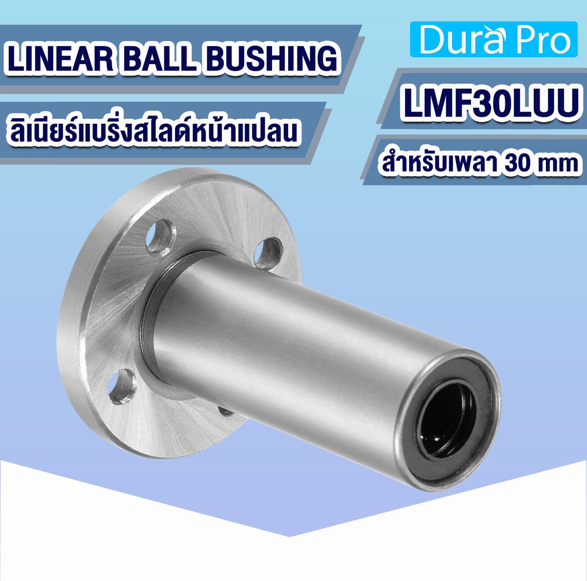 Lm30 Strut LMF30LUU ลิเนียร์บุชชิ่ง ( LINEAR BALL BUSHING ) สำหรับเพลาขนาด 30 mm ...
