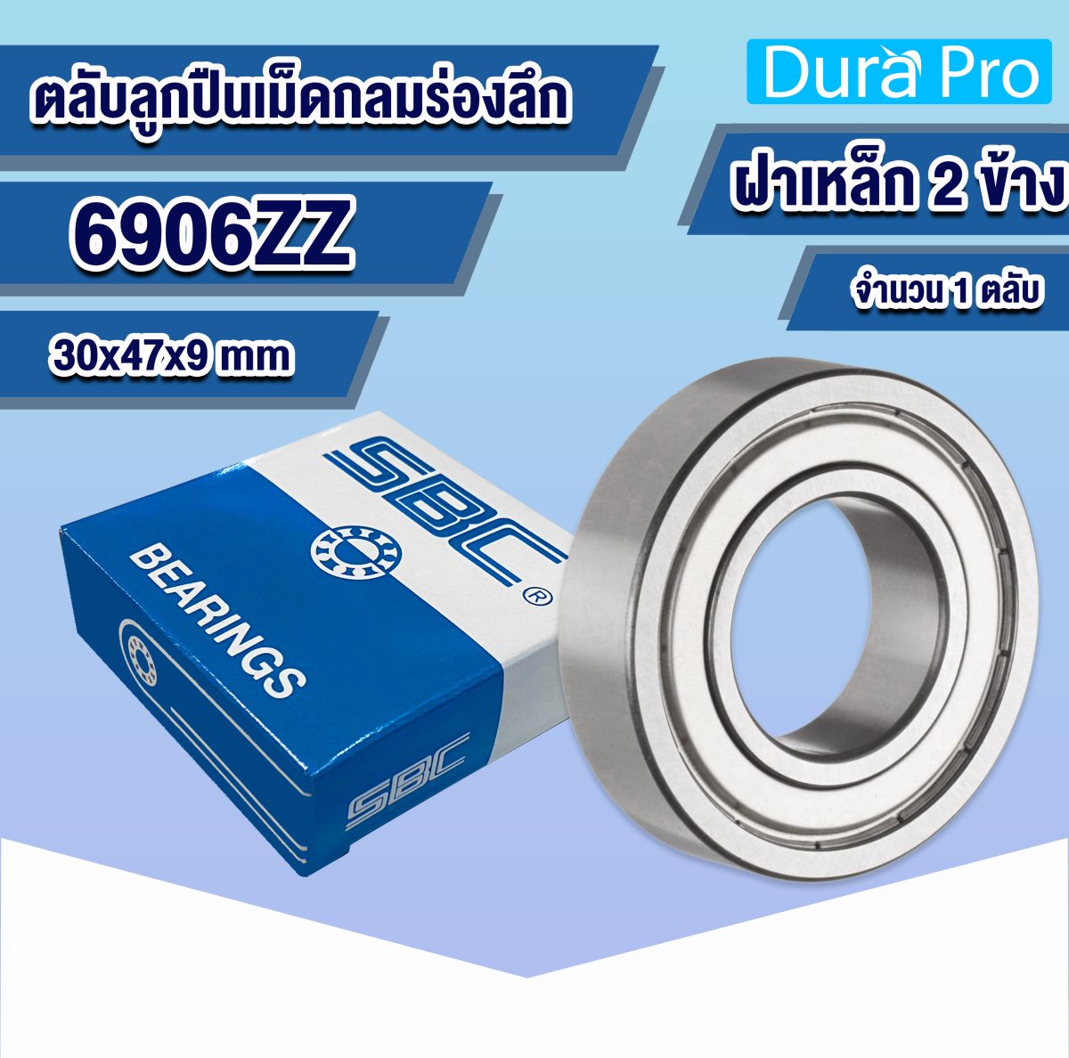6906ZZ ตลับลูกปืนเม็ดกลมร่องลึก ( Deep Groove Ball Bearing ) 30x47x9 mm ...