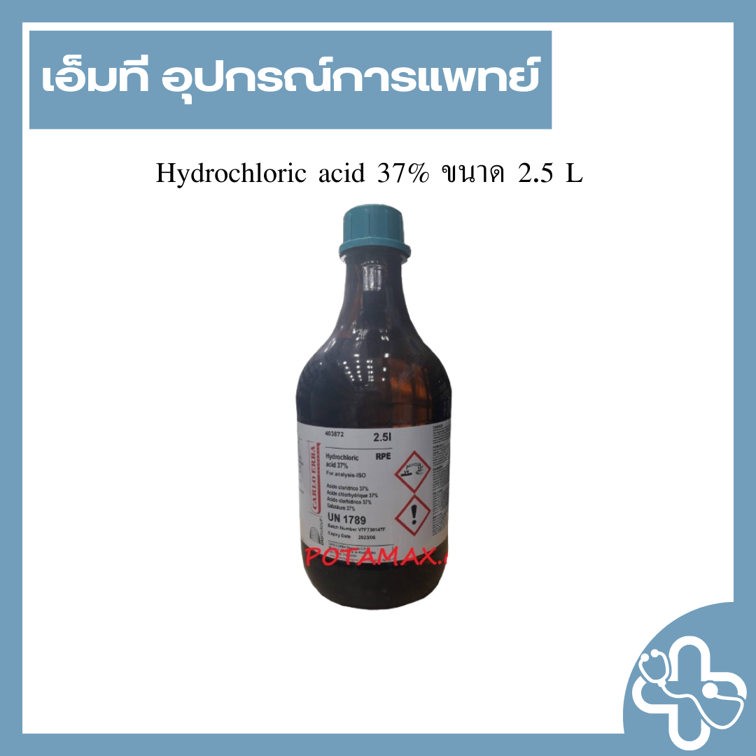 Hydrochloric acid 37% ขนาด 2.5 L