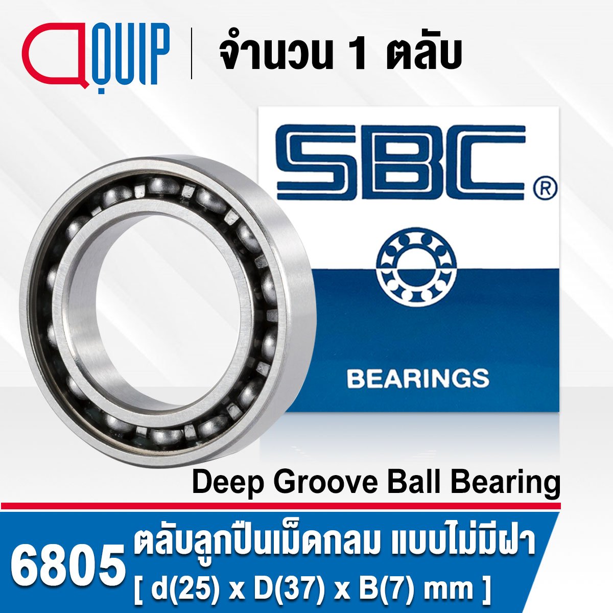 6805 SBC Deep Groove Ball Bearing OPEN ขนาด 25x37x7 mm. - aquipthai