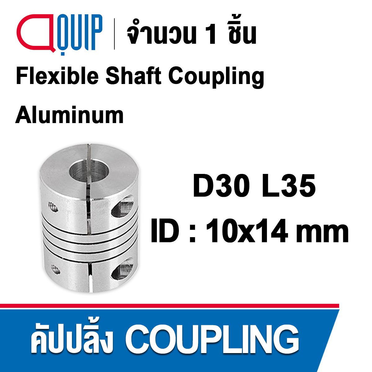 Accouplement Flexible à Mâchoires D30-L35 Diamètre 11mm à 14mm - Marque VXB - Neuf