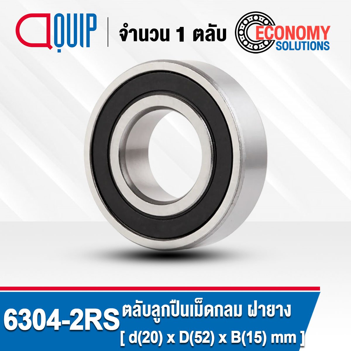 6304-2RS ตลับลูกปืน เม็ดกลม ฝายาง Deep Groove Ball Bearings Seal Type ...