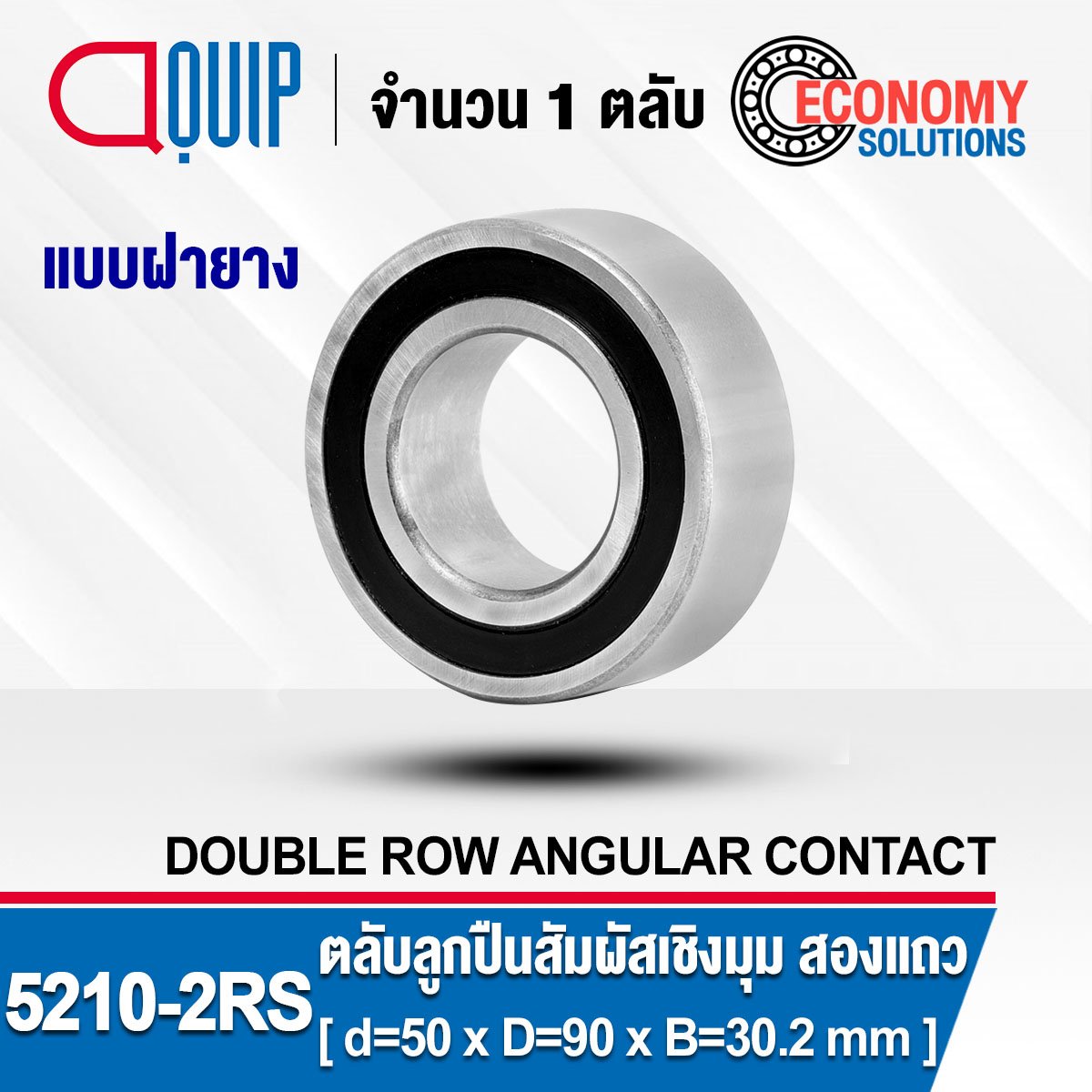 5210-2RS ตลับลูกปืน สัมผัสเชิงมุม 2 แถว แบบฝายาง (DOUBLE ROW ANGULAR ...