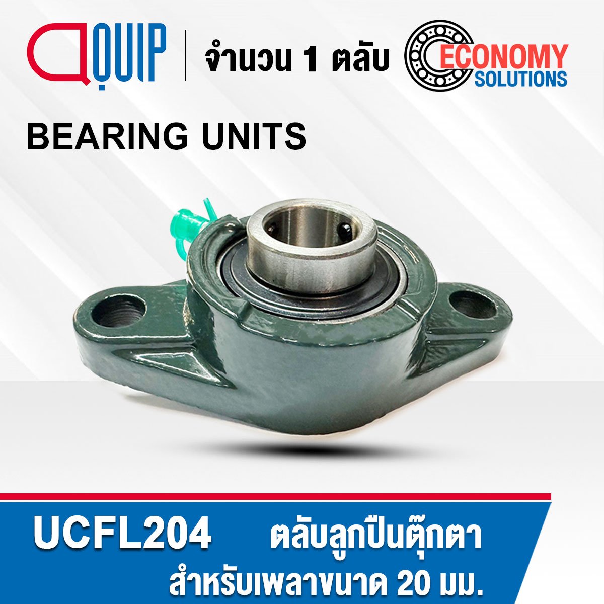 UCFL204 ตลับลูกปืนตุ๊กตา สำหรับงานอุตสาหกรรมทั่วไป Bearing Units UCFL ...