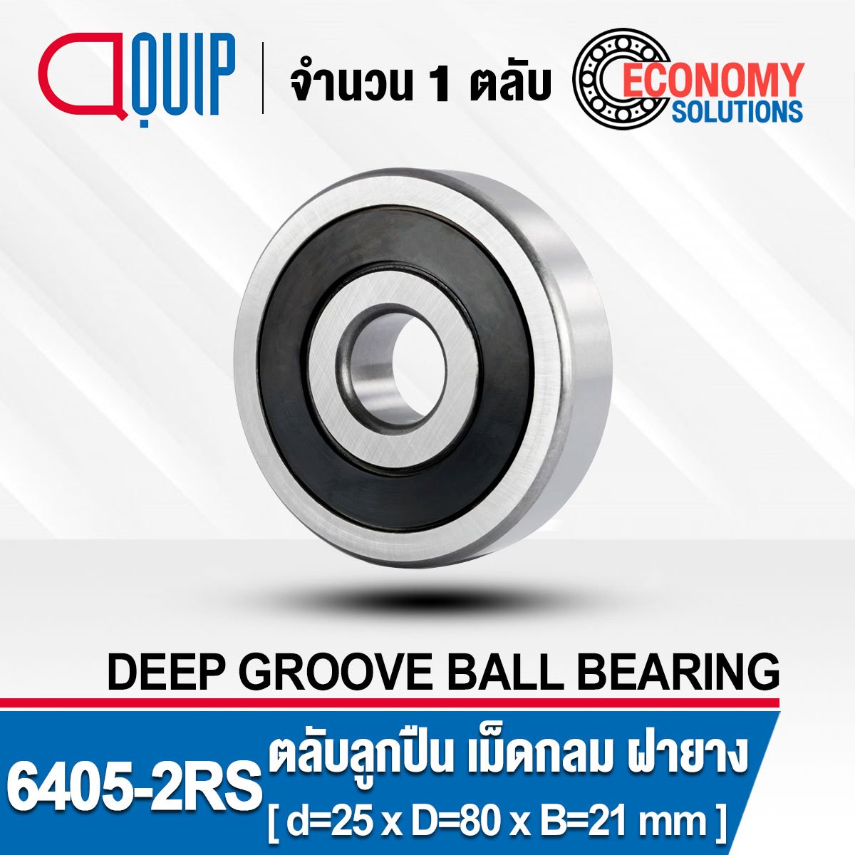 6405-2RS ตลับลูกปืน สัมผัสเชิงมุม 2 แถว แบบฝายาง (DOUBLE ROW ANGULAR ...