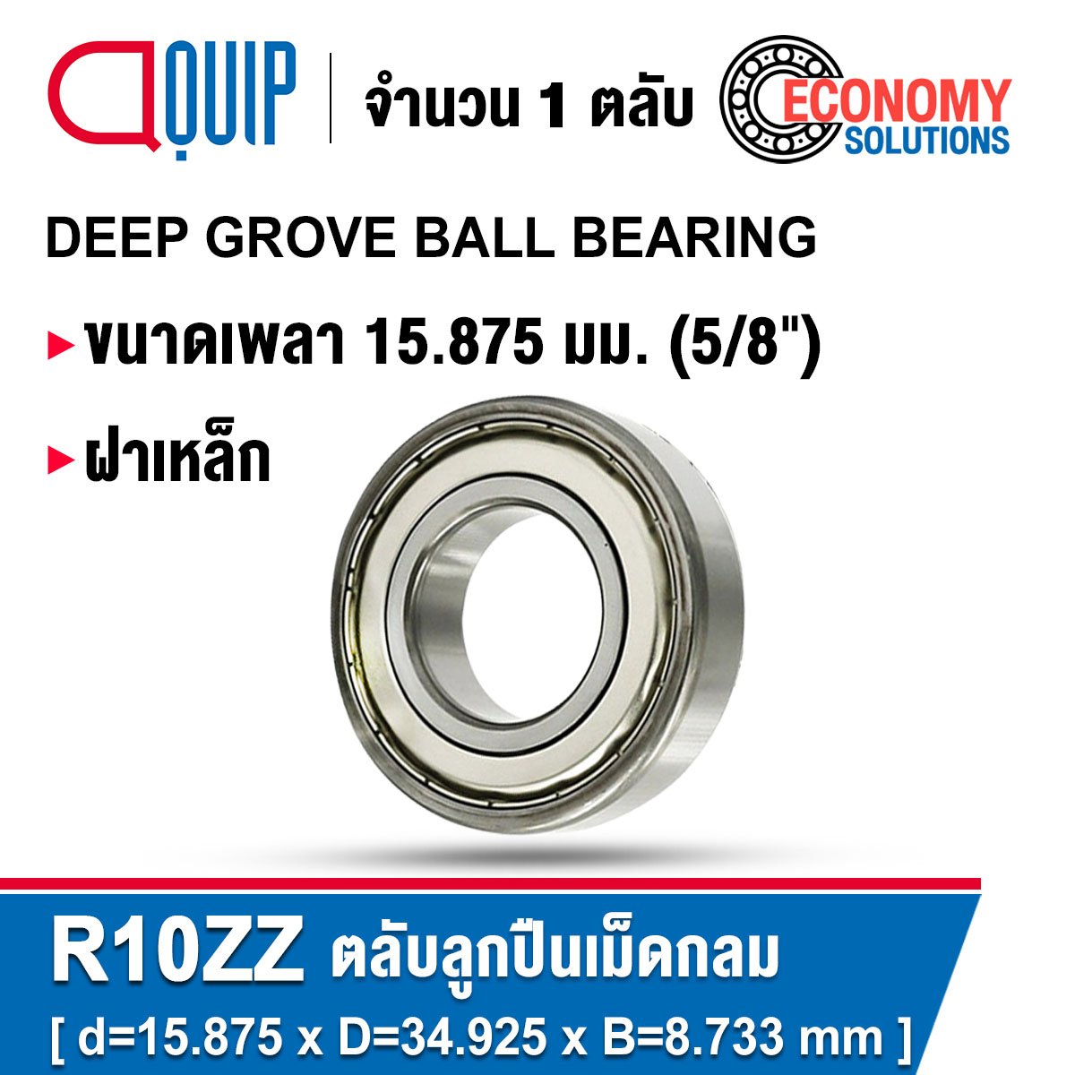 R10ZZ Deep Groove Ball Bearing Shield Type