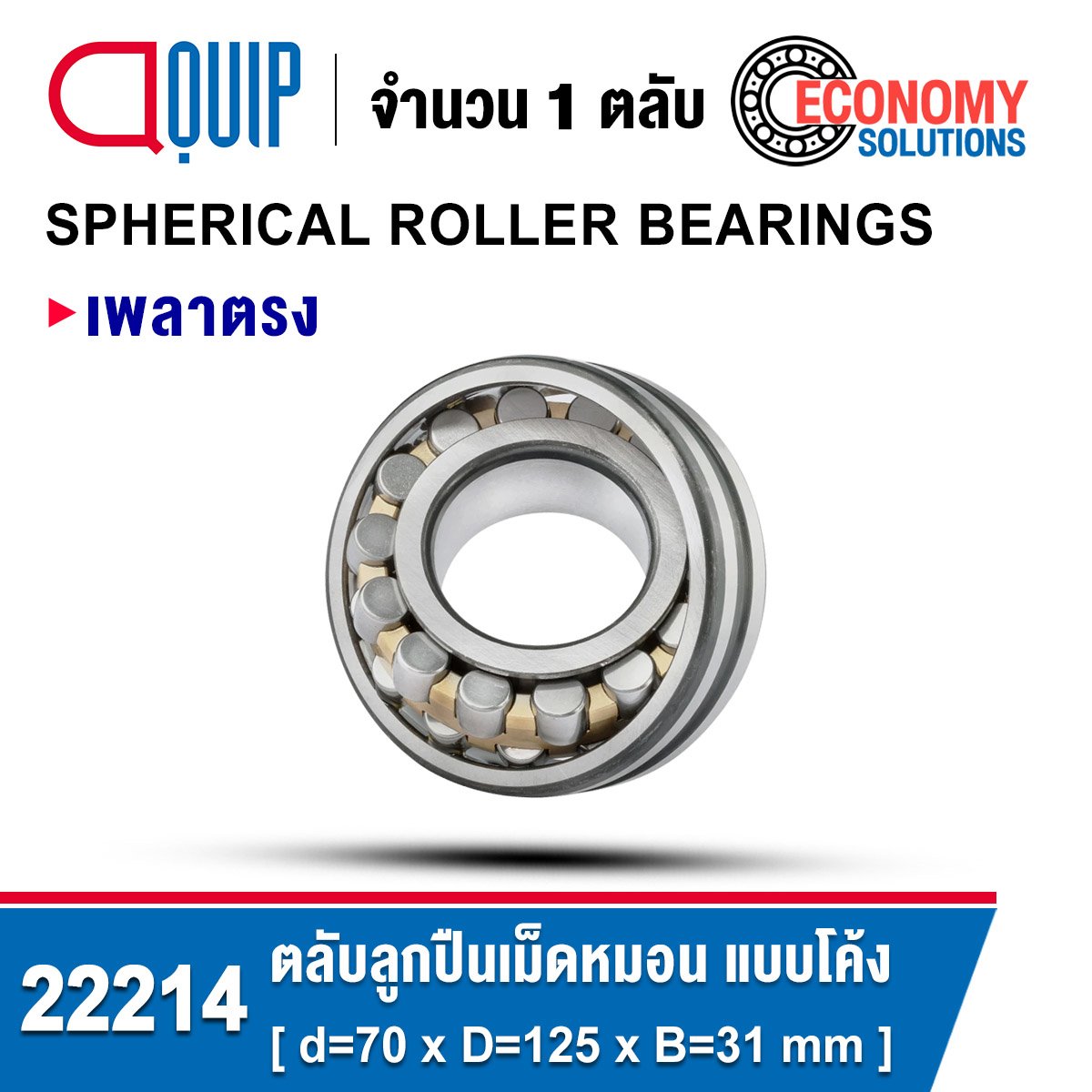 22214 ( 22214 CA/C3/W33 ) SPHERICAL ROLLER BEARINGS