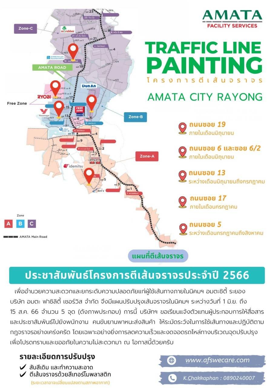 2024 Annual Traffic Management Project Amata City Rayong afswecare