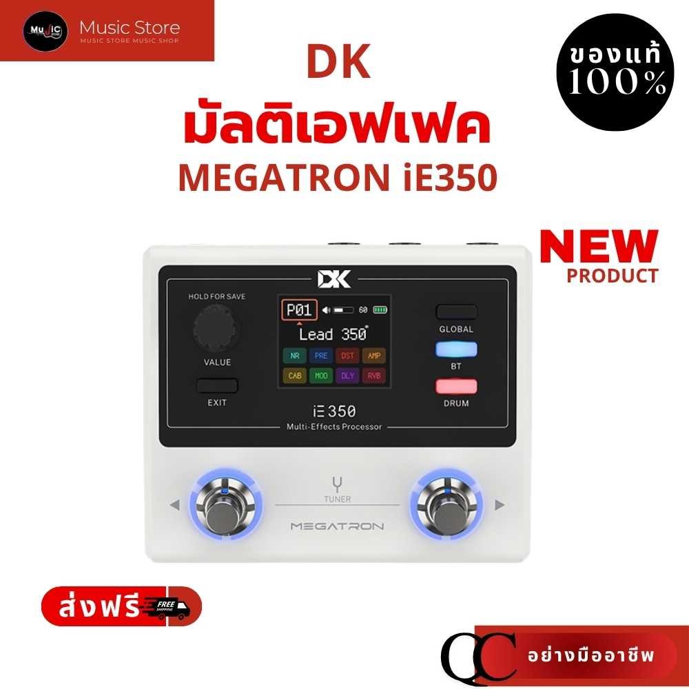 เอฟเฟคกีตาร์ DK รุ่น IE-350 เอฟเฟคกีตาร์ DK รุ่น IE-350
