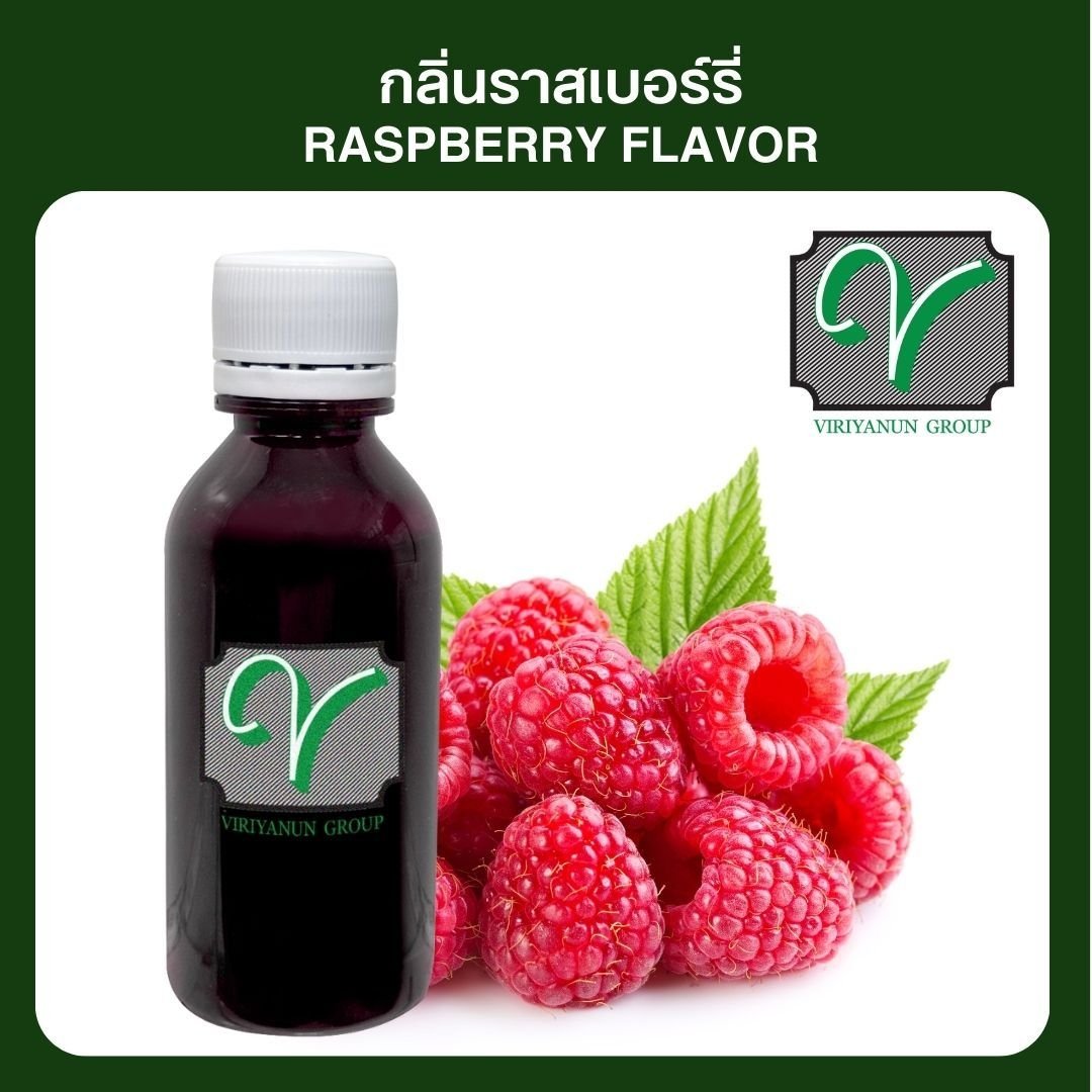 Prev All Raspberry Flavour กลิ่นราสเบอร์รี่ ( RASPBERRY FLAVOR )