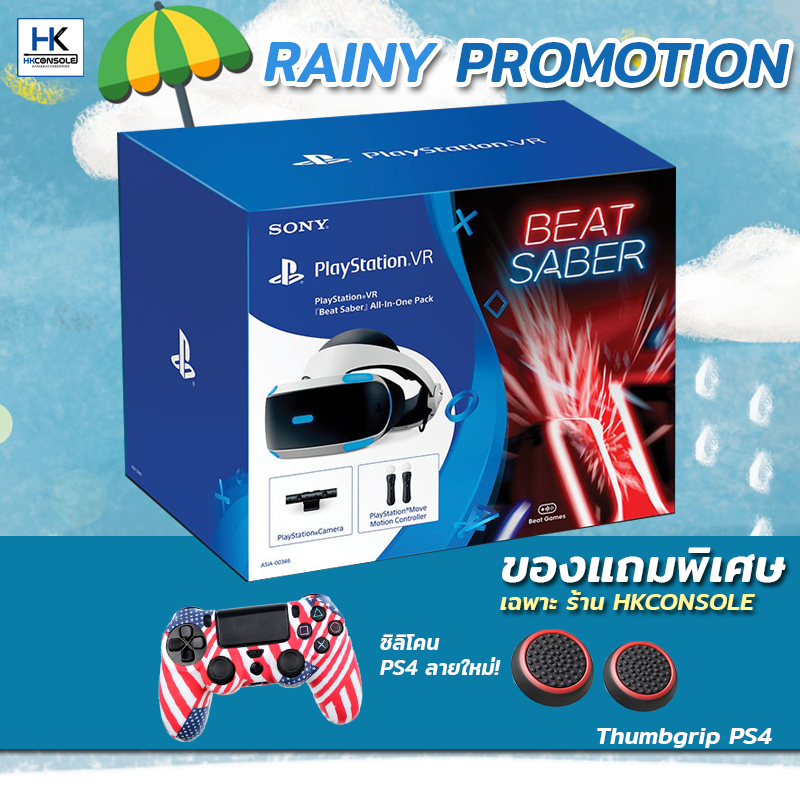 PS4 VR BUNDLE BEAT SABER *หมดโปรแถม ซิลิโคนและ Thumbgrip แล้วนะคะ
