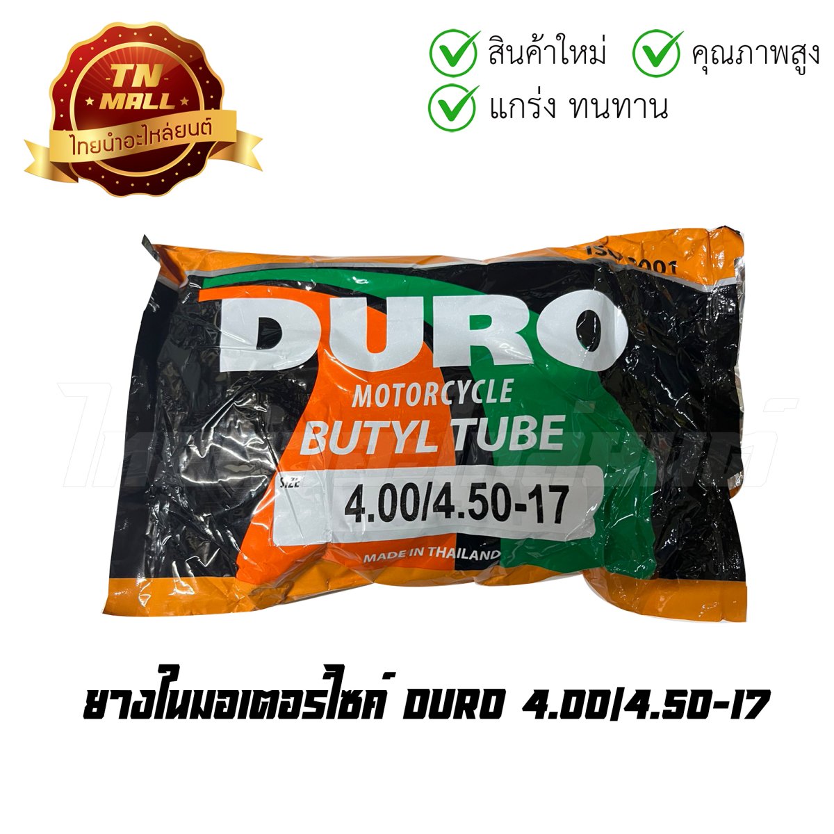 400-450-17-duro-thainum