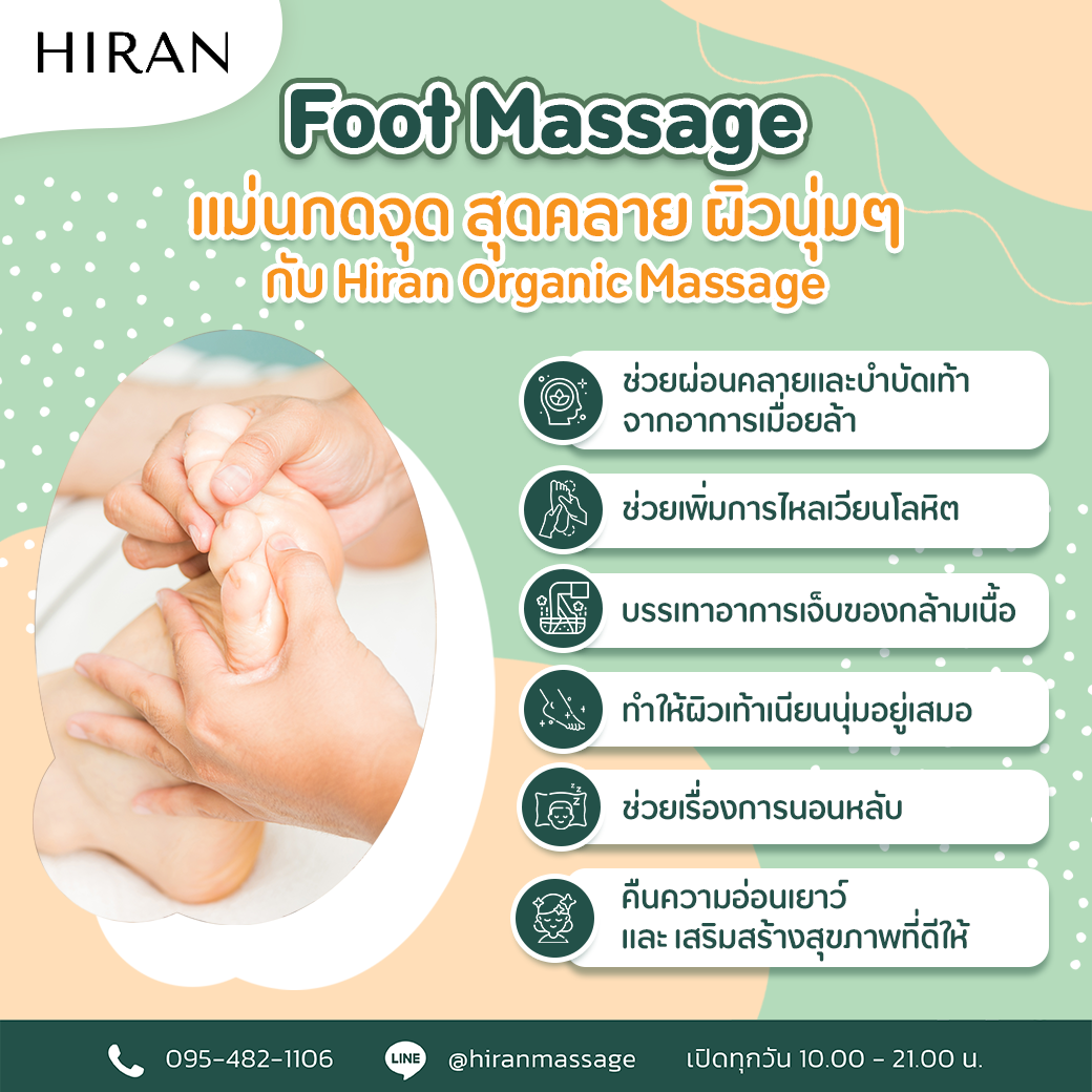 Get Ready to Relax and Pamper Your Feet with HIRAN hiranmassage