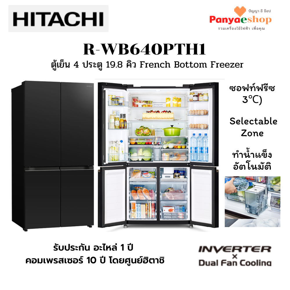 ตู้เย็น 4 ประตู 19.8 Q/Inverter HITACHI รุ่น R-WB640PTH1