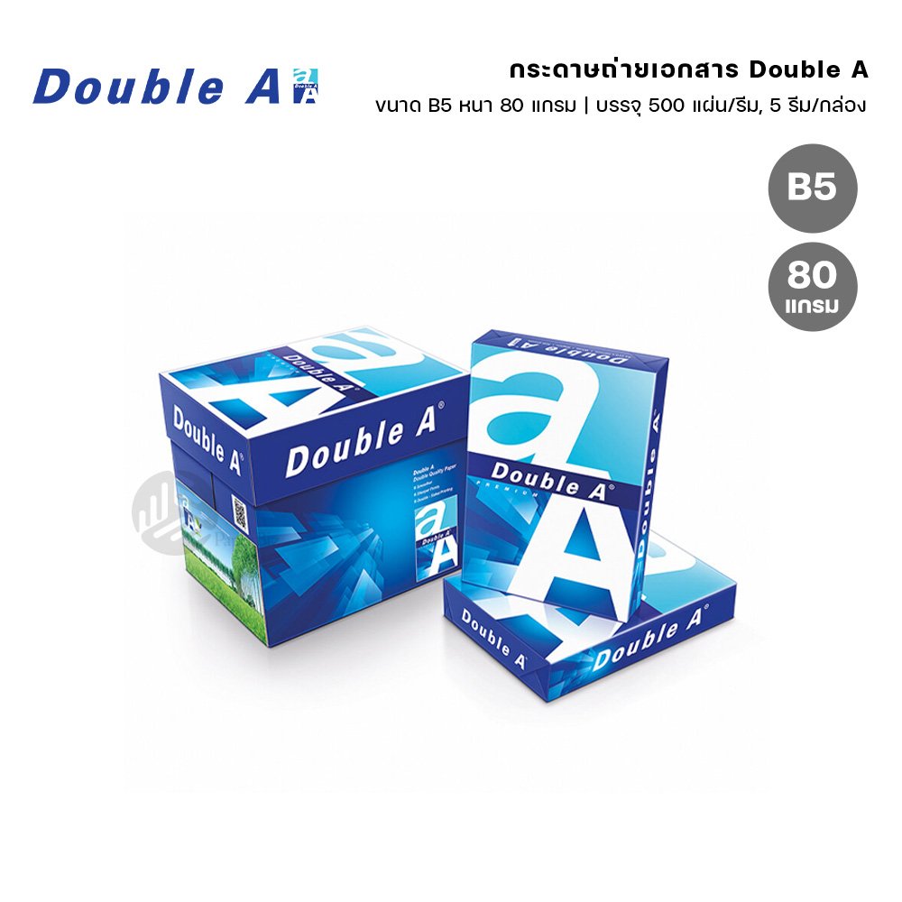 ยกกล่อง 5 รีม Double A กระดาษถ่ายเอกสาร ขนาด B5 หนา 80 แกรม 500 แผ่น