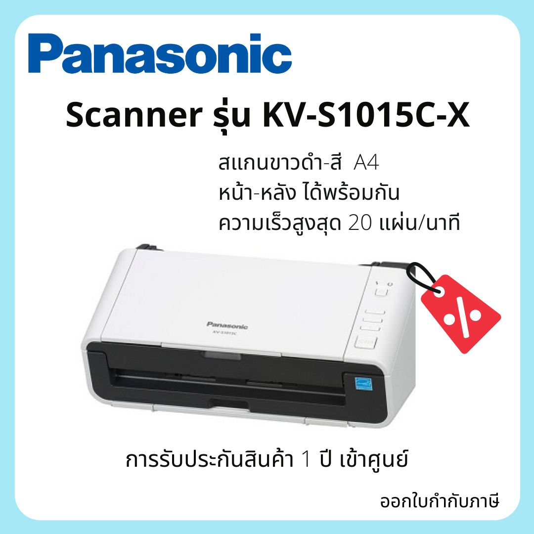Panasonic รุ่น KV-S1015C-X - firstinterbusiness