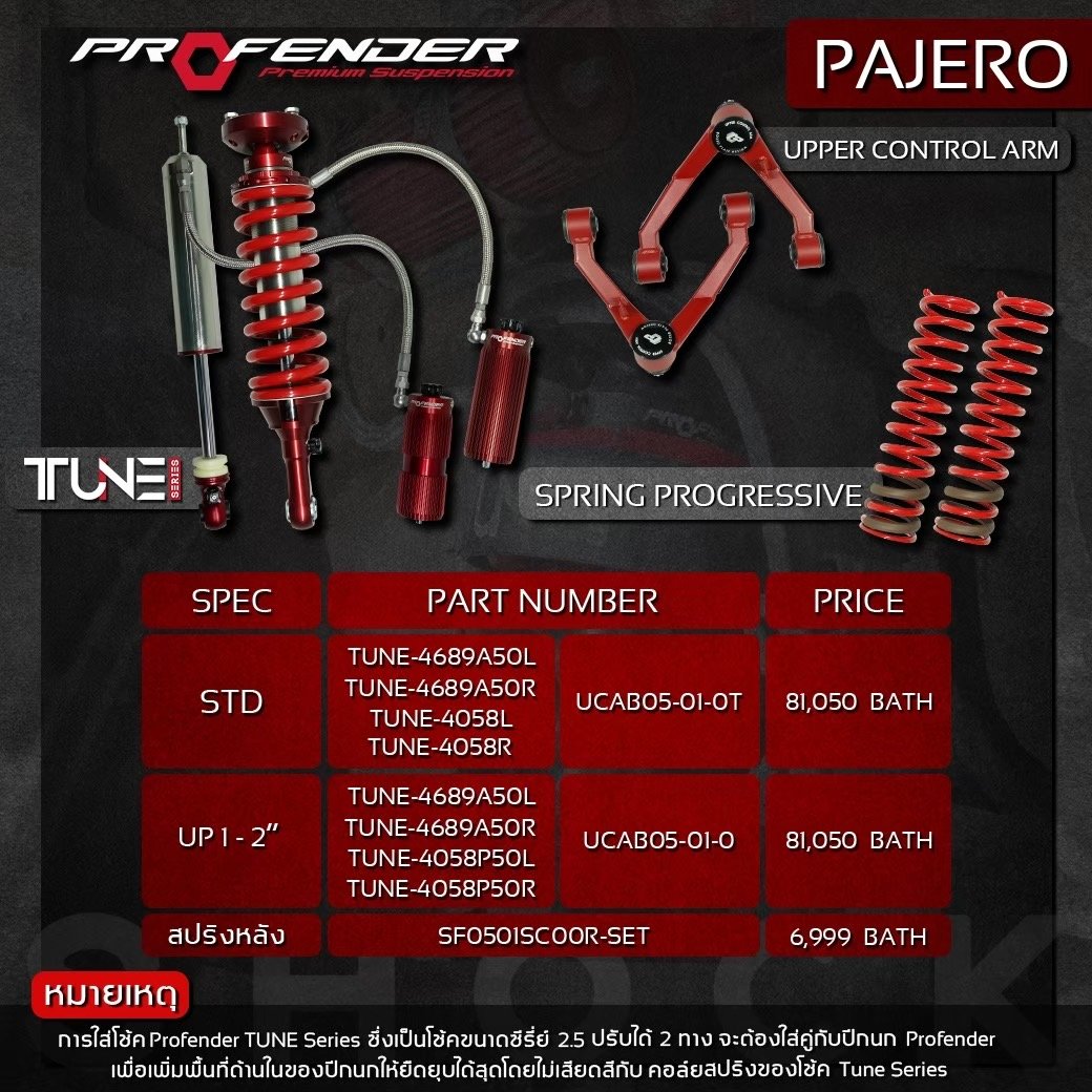 Tune Series Spring Progressive Upper Balance Arm