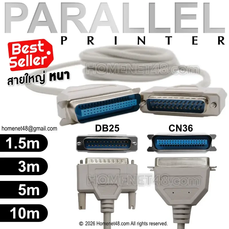 สายปริ้นเตอร์ Parallel DB25-36Pin 1.5-10m