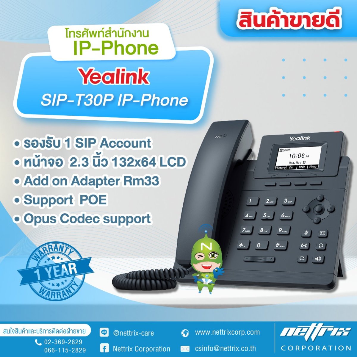 YEALINK T30P