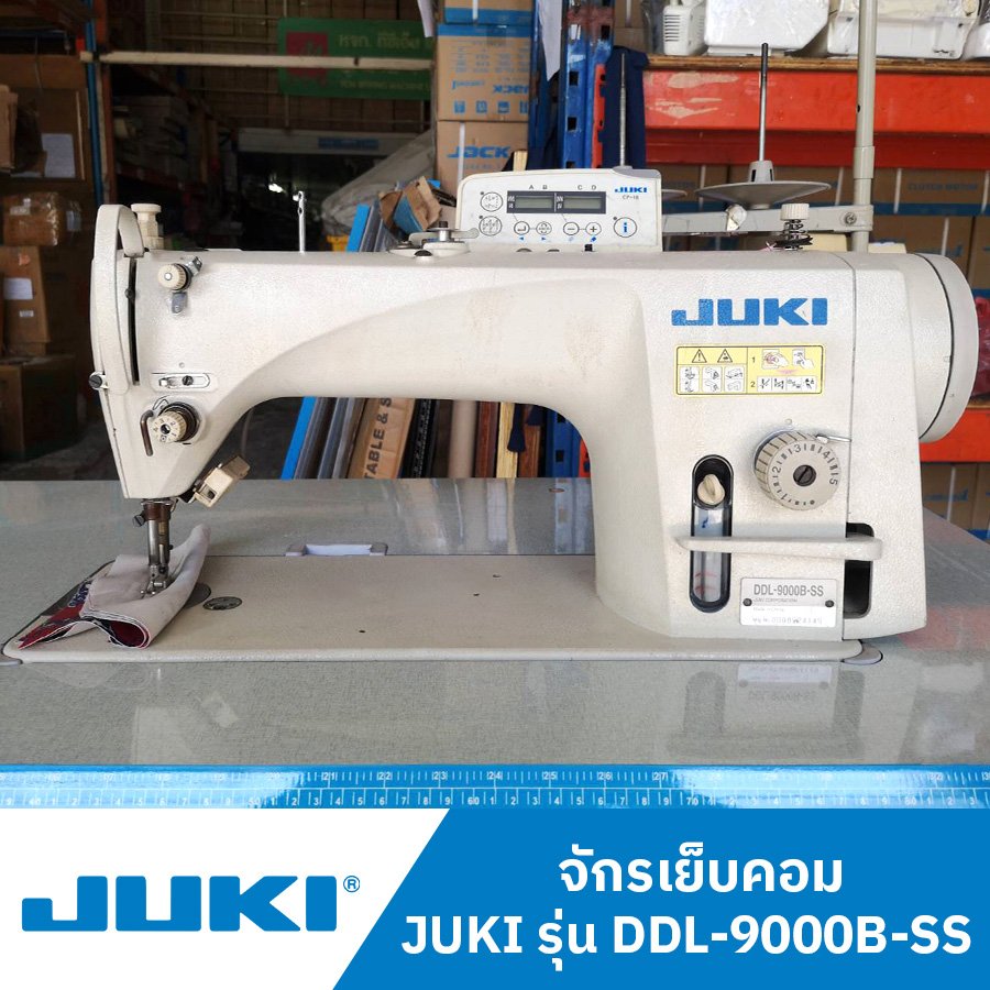 จักรเย็บคอม JUKI รุ่น DDL9000BSS tcmsewing
