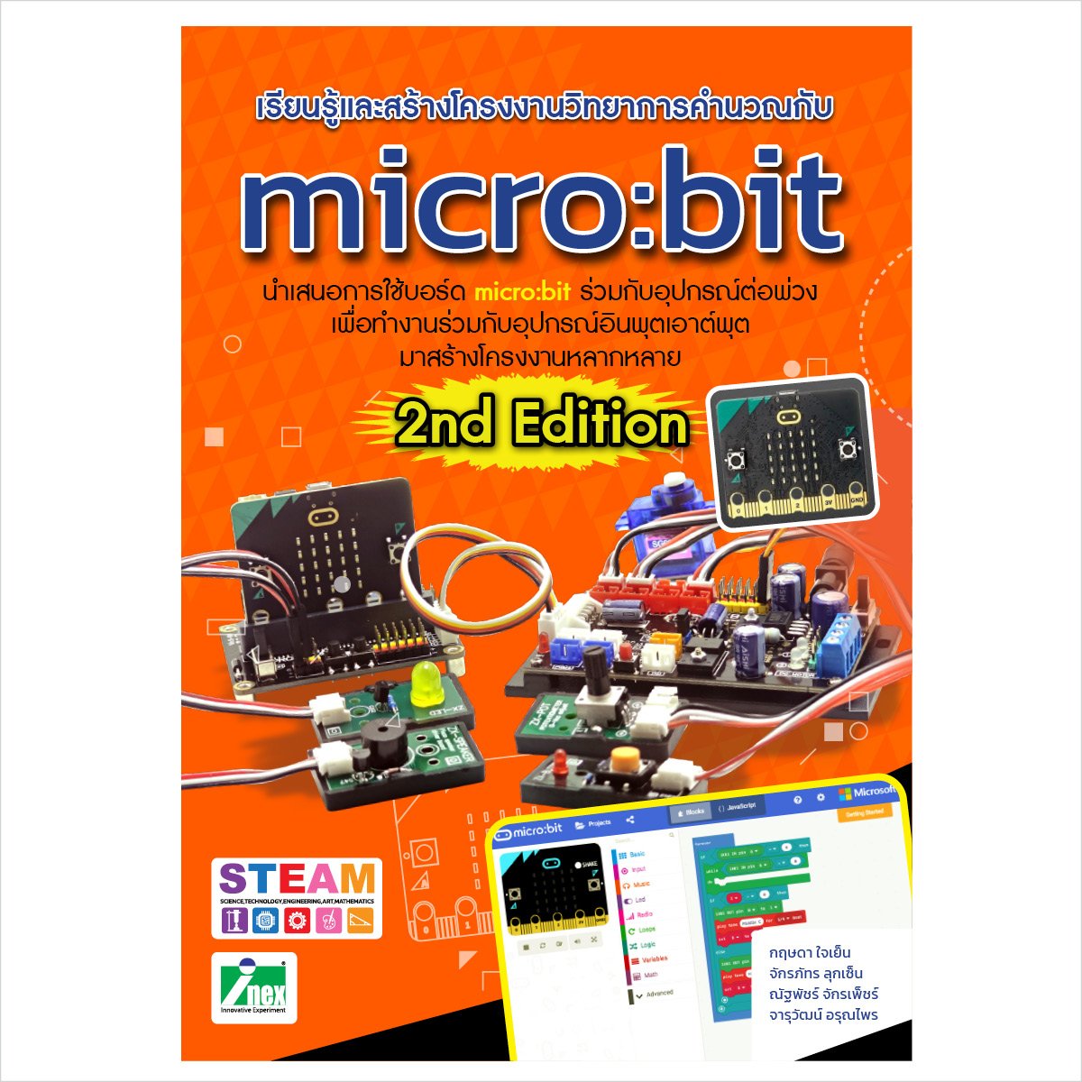หนังสือเรียนรู้และสร้างโครงงานวิทยาการคำนวณกับ micro:bit ฉบับปรับปรุง ...