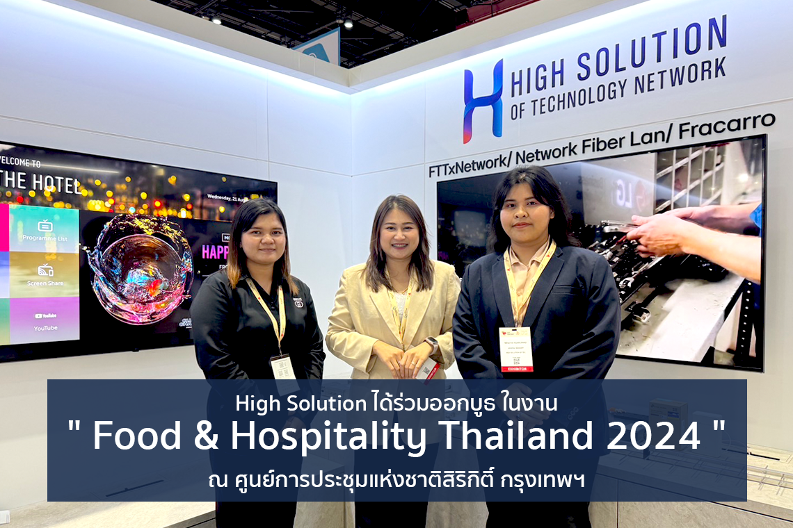 High Solution ได้ร่วมออกบูธ ในงาน 