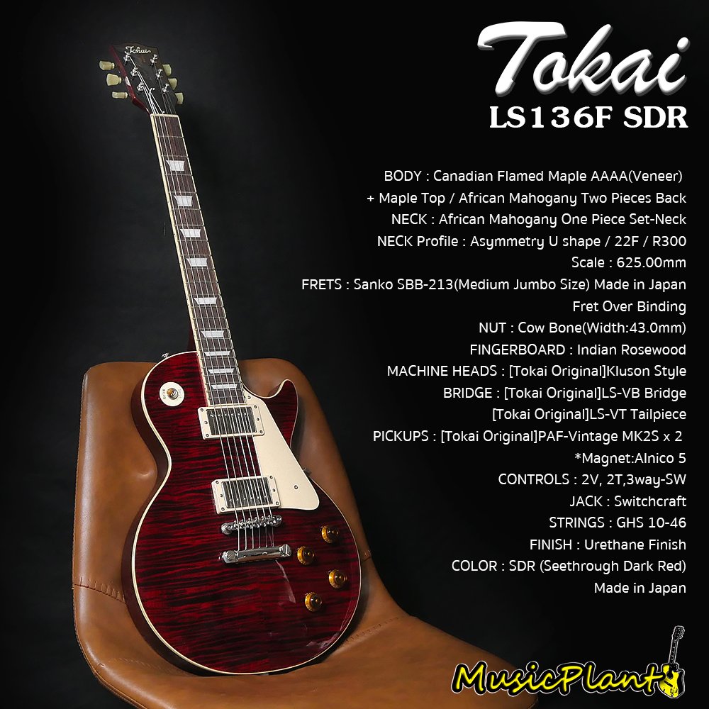 ギター tokai LS136F SDR Tokai LS136F（中古/送料無料）【楽器検索デジマート】