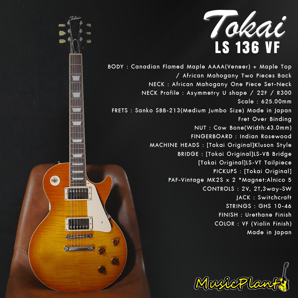 Tokai LS136F VF 日本製 4270g Tokai LS-136F VF Love Rock Japan in Violin Finish with AAAA Flame