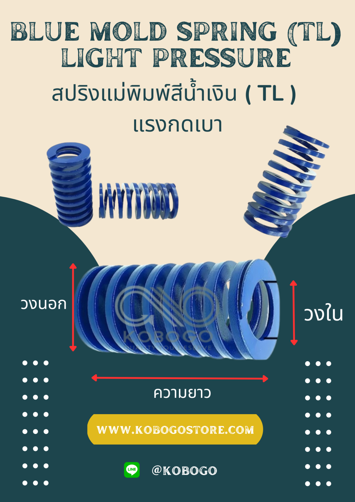สปริงแม่พิมพ์สีน้ำเงิน ( TL ) แรงกดเบา