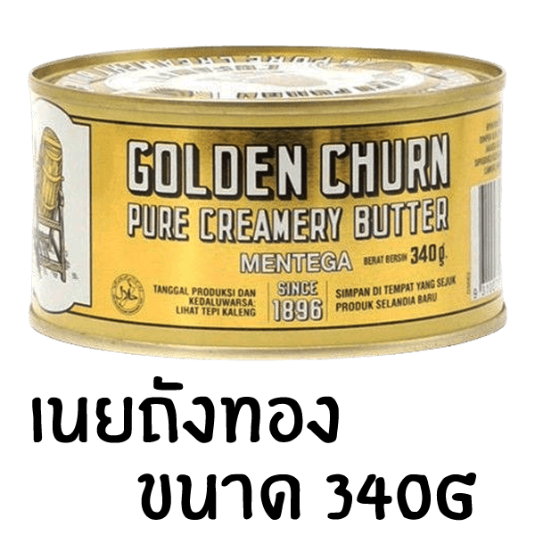 (340g) GOLDEN CHURN PURE CREAMERY BUTTER Import From New Zealand
