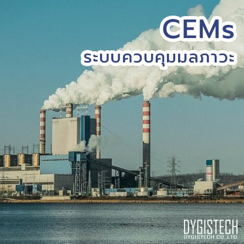 CEMs dygistech